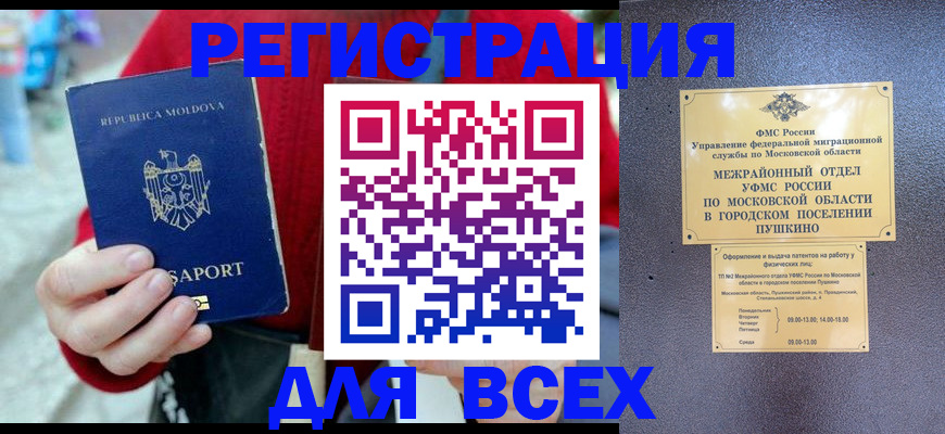 где прописаться в Лангепасе