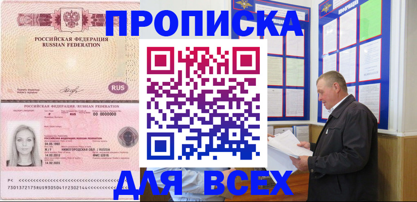 прописка для школы в Лангепасе