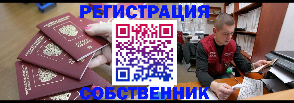 где прописаться в Лангепасе