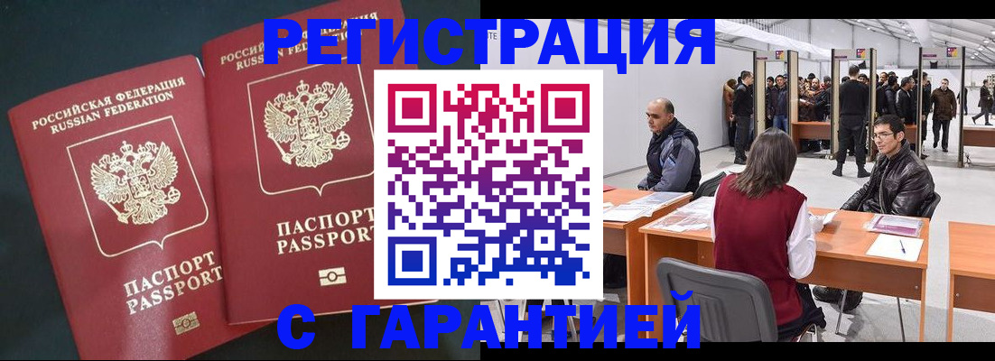 где прописаться в Лангепасе